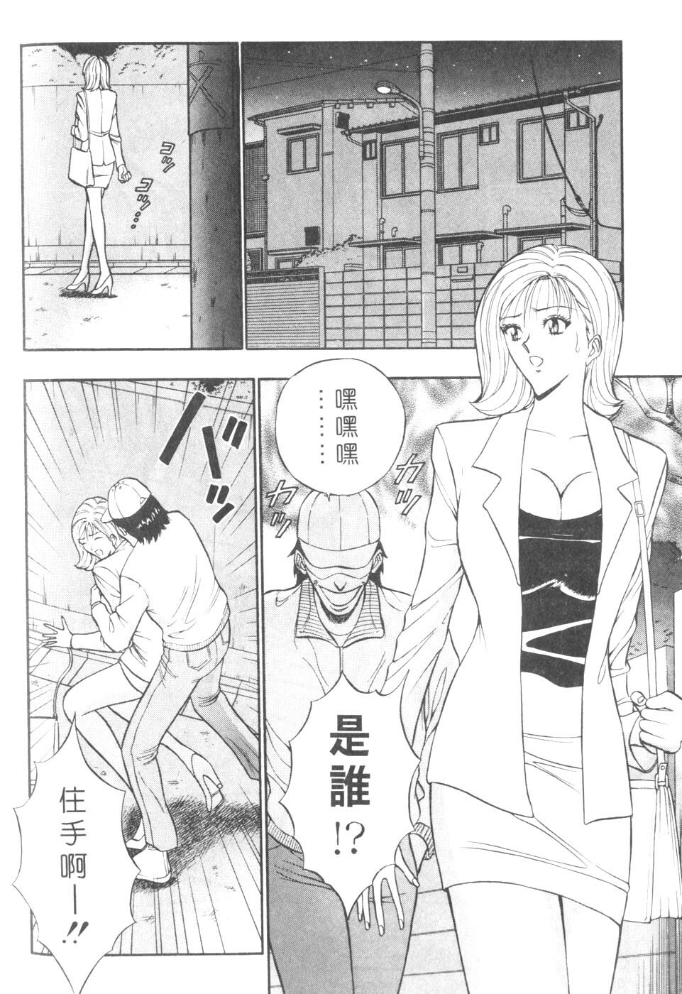 [Nagashima Chosuke] Momoiro Nyuu Town | 人妻初體驗 [Chinese] [Incomplete] page 108 full