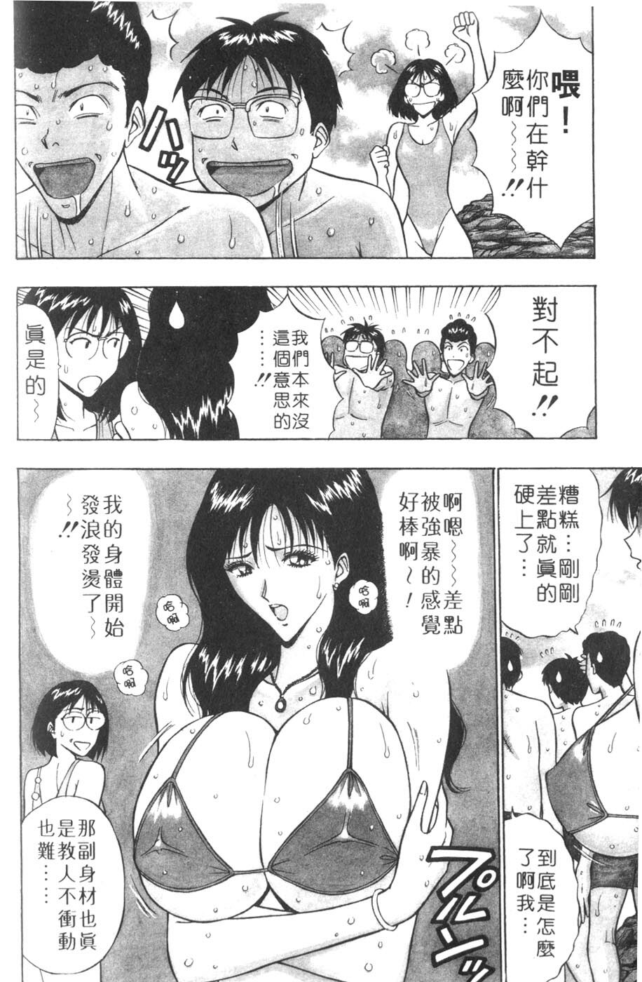 [Nagashima Chosuke] Momoiro Nyuu Town | 人妻初體驗 [Chinese] [Incomplete] page 152 full