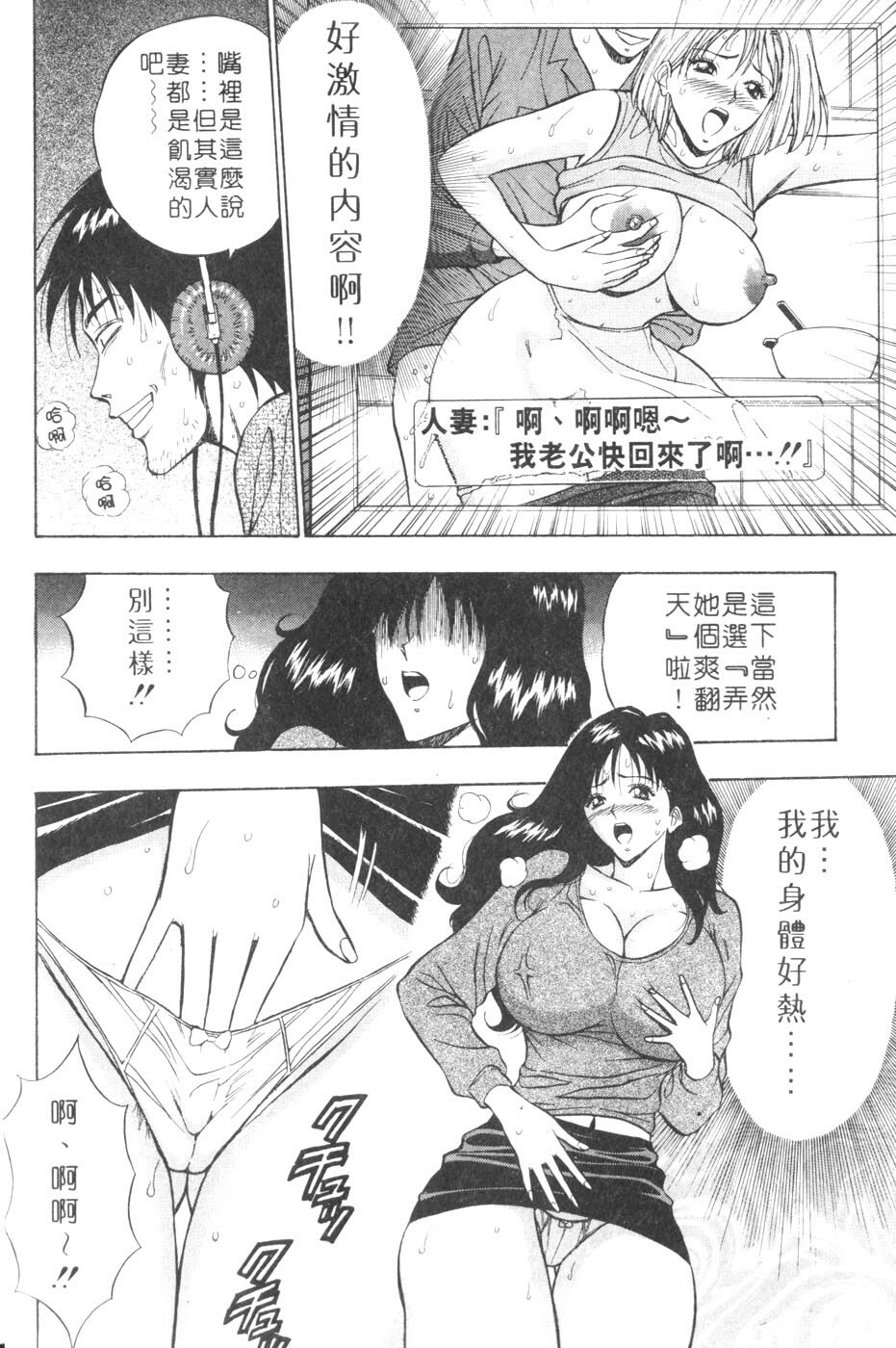 [Nagashima Chosuke] Momoiro Nyuu Town | 人妻初體驗 [Chinese] [Incomplete] page 16 full