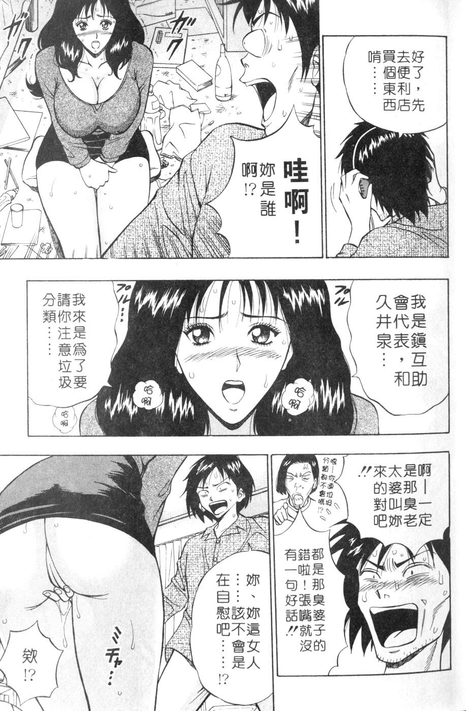 [Nagashima Chosuke] Momoiro Nyuu Town | 人妻初體驗 [Chinese] [Incomplete] page 17 full