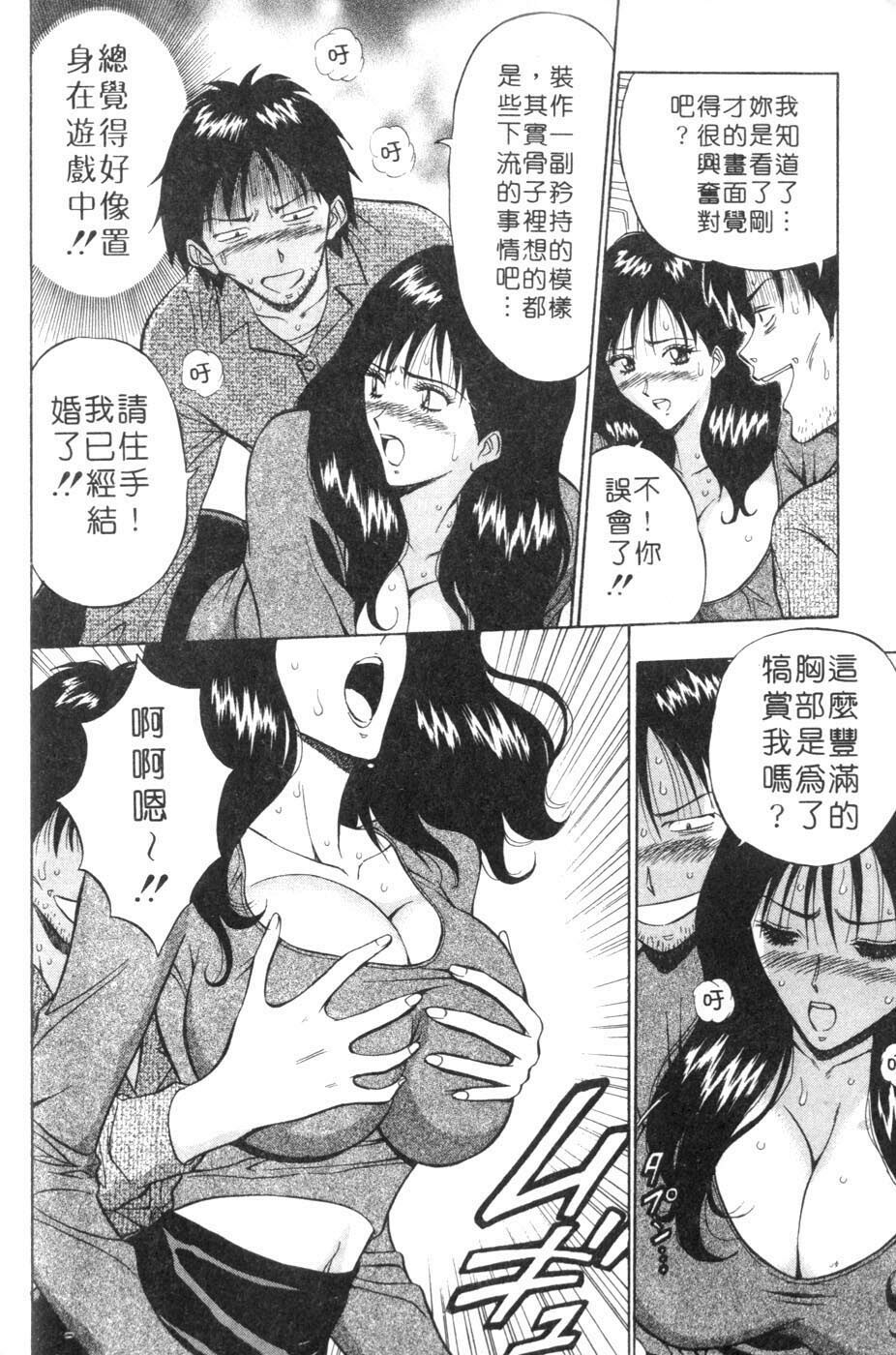 [Nagashima Chosuke] Momoiro Nyuu Town | 人妻初體驗 [Chinese] [Incomplete] page 18 full