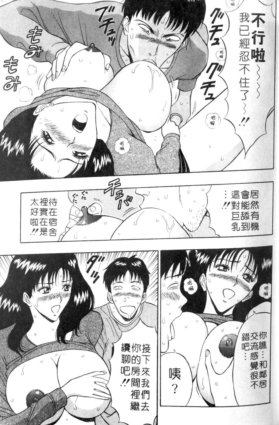 [Nagashima Chosuke] Momoiro Nyuu Town | 人妻初體驗 [Chinese] [Incomplete] page 39 full