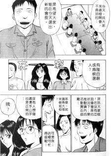 [Nagashima Chosuke] Momoiro Nyuu Town | 人妻初體驗 [Chinese] [Incomplete] - page 11