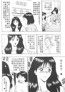 [Nagashima Chosuke] Momoiro Nyuu Town | 人妻初體驗 [Chinese] [Incomplete] - page 12