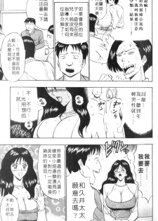 [Nagashima Chosuke] Momoiro Nyuu Town | 人妻初體驗 [Chinese] [Incomplete] - page 13