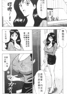 [Nagashima Chosuke] Momoiro Nyuu Town | 人妻初體驗 [Chinese] [Incomplete] - page 14