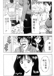 [Nagashima Chosuke] Momoiro Nyuu Town | 人妻初體驗 [Chinese] [Incomplete] - page 15