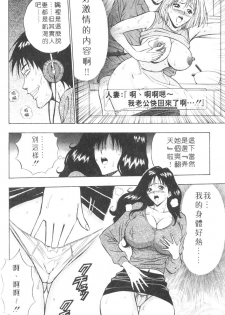 [Nagashima Chosuke] Momoiro Nyuu Town | 人妻初體驗 [Chinese] [Incomplete] - page 16