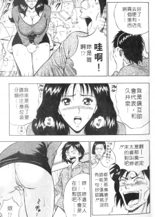 [Nagashima Chosuke] Momoiro Nyuu Town | 人妻初體驗 [Chinese] [Incomplete] - page 17