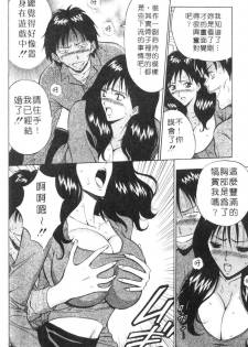 [Nagashima Chosuke] Momoiro Nyuu Town | 人妻初體驗 [Chinese] [Incomplete] - page 18