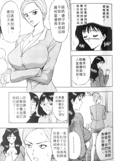 [Nagashima Chosuke] Momoiro Nyuu Town | 人妻初體驗 [Chinese] [Incomplete] - page 29