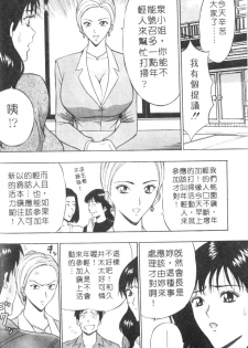 [Nagashima Chosuke] Momoiro Nyuu Town | 人妻初體驗 [Chinese] [Incomplete] - page 30