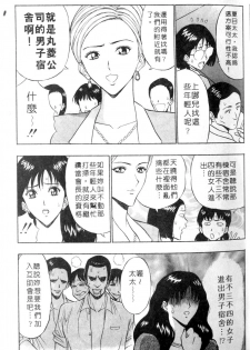 [Nagashima Chosuke] Momoiro Nyuu Town | 人妻初體驗 [Chinese] [Incomplete] - page 31