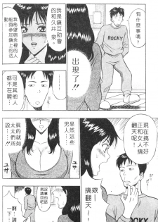 [Nagashima Chosuke] Momoiro Nyuu Town | 人妻初體驗 [Chinese] [Incomplete] - page 34