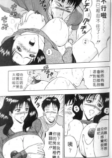 [Nagashima Chosuke] Momoiro Nyuu Town | 人妻初體驗 [Chinese] [Incomplete] - page 39