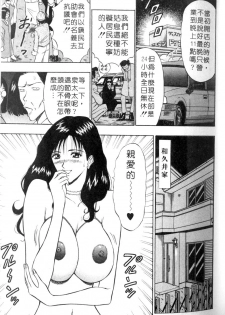 [Nagashima Chosuke] Momoiro Nyuu Town | 人妻初體驗 [Chinese] [Incomplete] - page 47