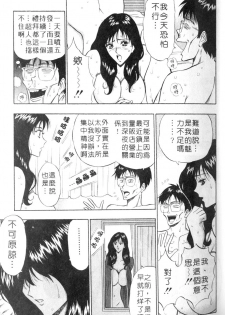 [Nagashima Chosuke] Momoiro Nyuu Town | 人妻初體驗 [Chinese] [Incomplete] - page 49