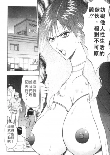 [Nagashima Chosuke] Momoiro Nyuu Town | 人妻初體驗 [Chinese] [Incomplete] - page 50