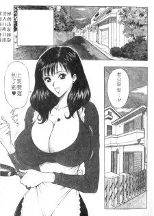 [Nagashima Chosuke] Momoiro Nyuu Town | 人妻初體驗 [Chinese] [Incomplete] - page 5