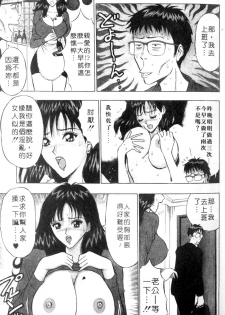 [Nagashima Chosuke] Momoiro Nyuu Town | 人妻初體驗 [Chinese] [Incomplete] - page 7