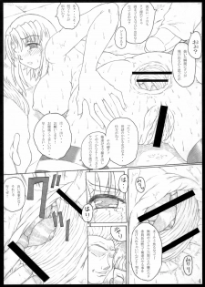 (COMIC1☆3) [POC (Hans Joutouhei)] Ketsumedo Iinchou - page 4