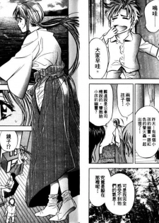 [Tanaka Kouji] Shaman Joou | 麻辣除靈師 [Chinese] - page 22