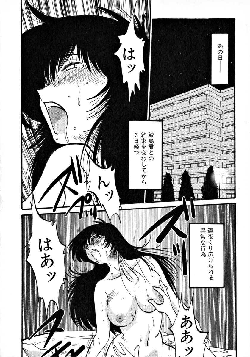 [TsuyaTsuya] Takatsuki Jokyouju no Inbi na Hibi 1 page 117 full