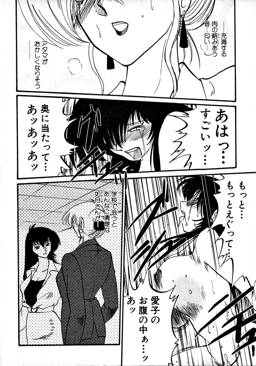 [TsuyaTsuya] Takatsuki Jokyouju no Inbi na Hibi 1 page 119 full