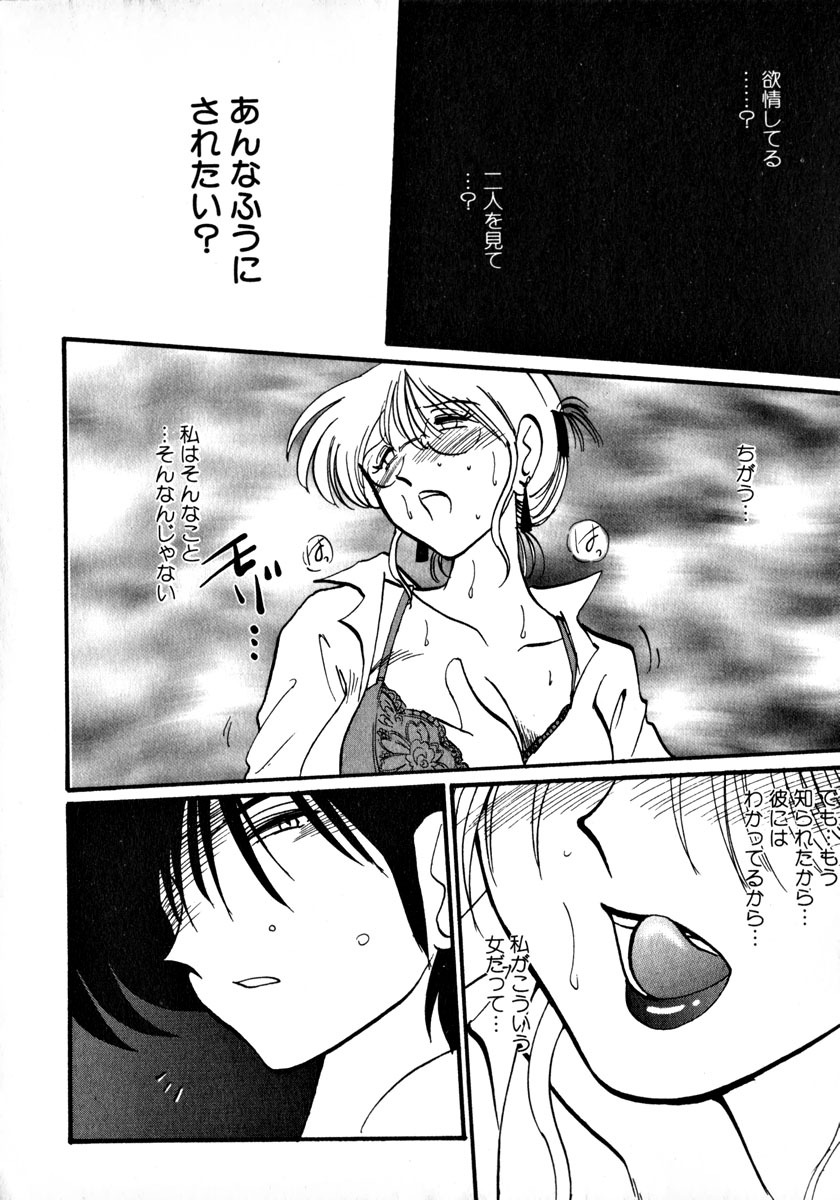 [TsuyaTsuya] Takatsuki Jokyouju no Inbi na Hibi 1 page 121 full