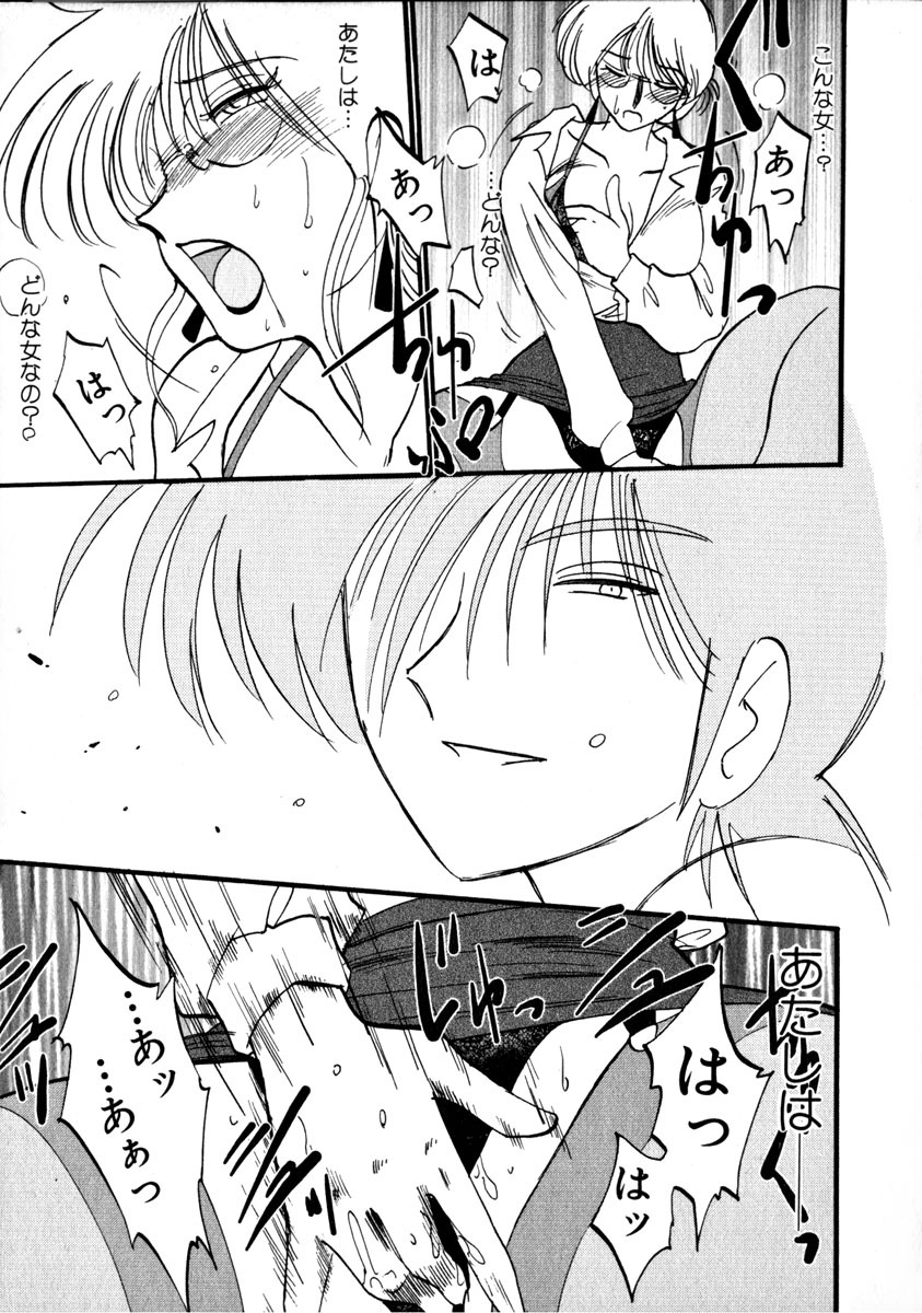 [TsuyaTsuya] Takatsuki Jokyouju no Inbi na Hibi 1 page 122 full