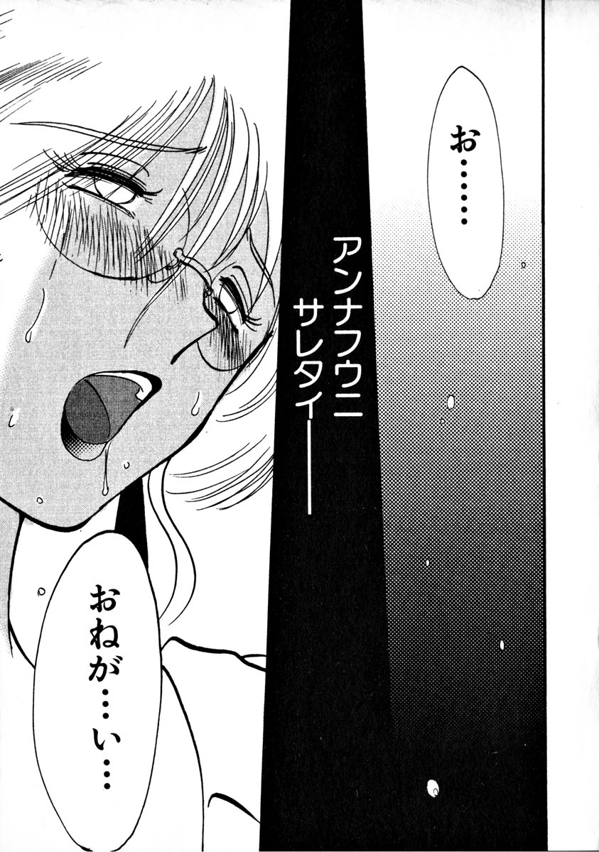 [TsuyaTsuya] Takatsuki Jokyouju no Inbi na Hibi 1 page 124 full