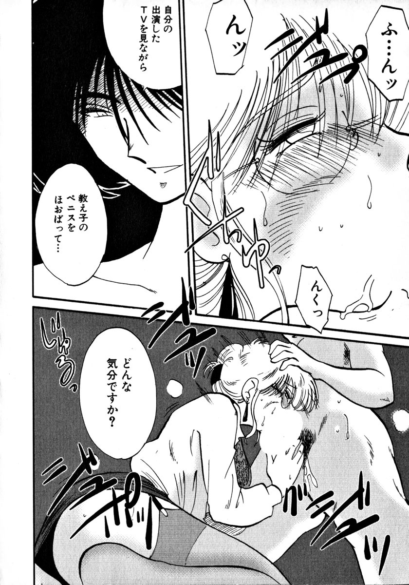 [TsuyaTsuya] Takatsuki Jokyouju no Inbi na Hibi 1 page 125 full