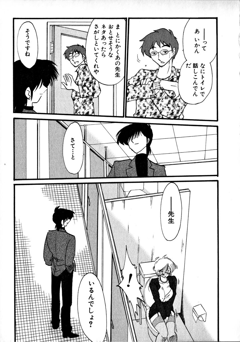 [TsuyaTsuya] Takatsuki Jokyouju no Inbi na Hibi 1 page 144 full