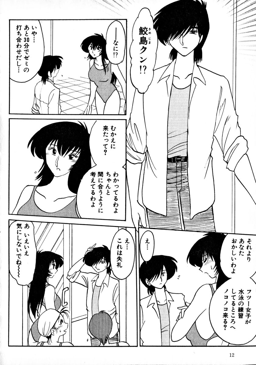 [TsuyaTsuya] Takatsuki Jokyouju no Inbi na Hibi 1 page 15 full