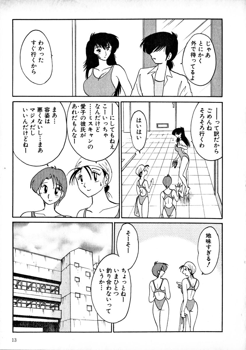 [TsuyaTsuya] Takatsuki Jokyouju no Inbi na Hibi 1 page 16 full