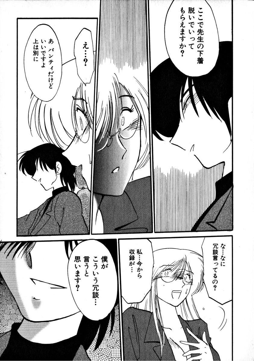 [TsuyaTsuya] Takatsuki Jokyouju no Inbi na Hibi 1 page 186 full