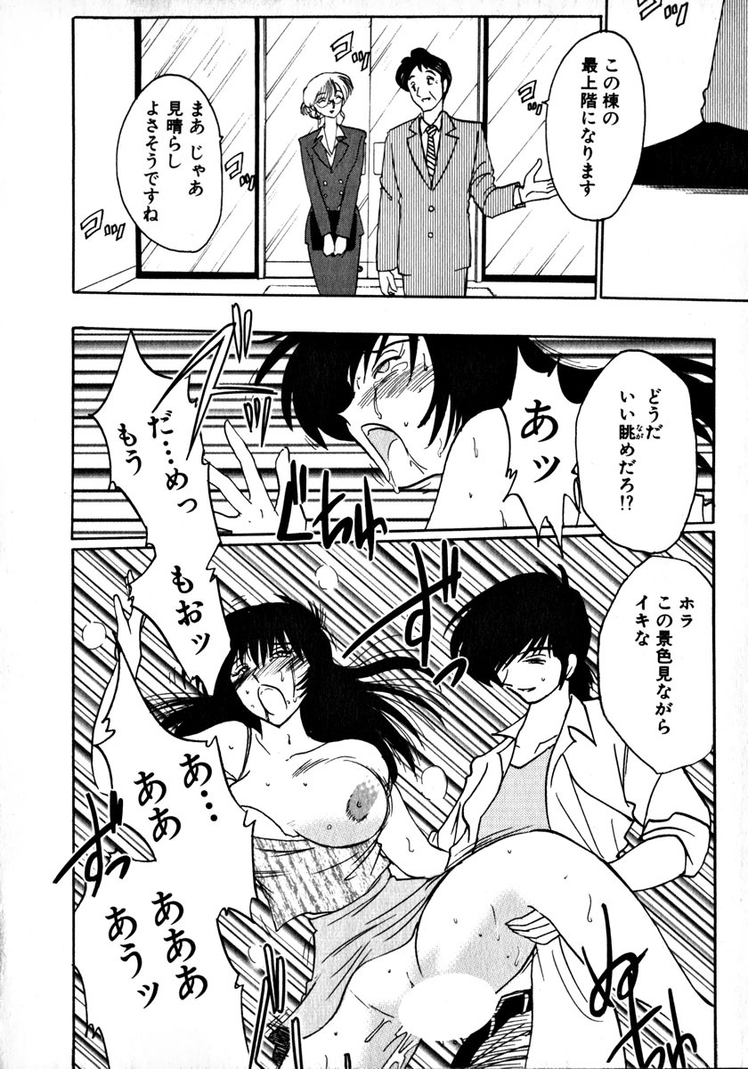 [TsuyaTsuya] Takatsuki Jokyouju no Inbi na Hibi 1 page 29 full