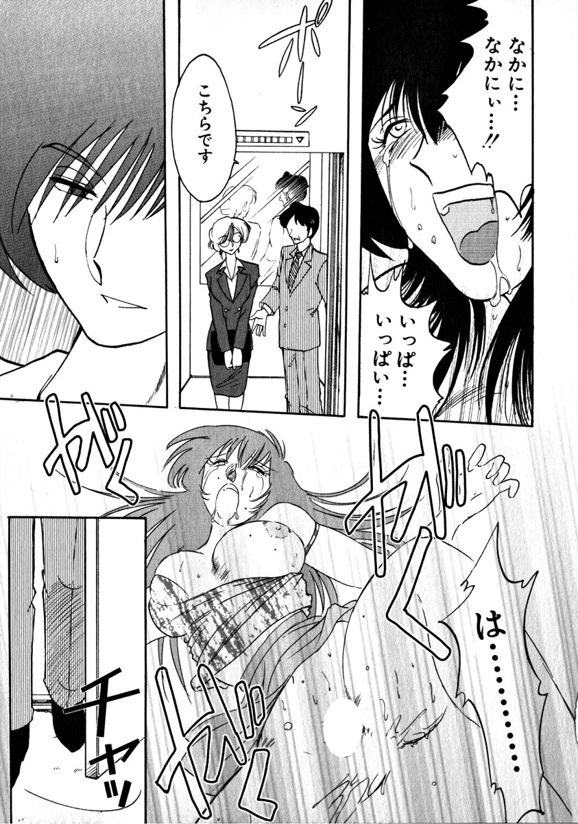 [TsuyaTsuya] Takatsuki Jokyouju no Inbi na Hibi 1 page 30 full