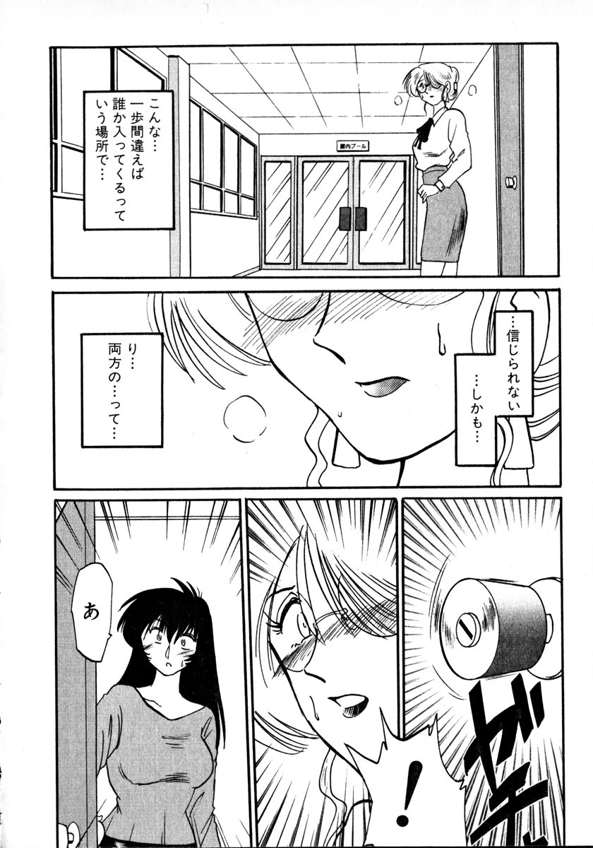 [TsuyaTsuya] Takatsuki Jokyouju no Inbi na Hibi 1 page 51 full