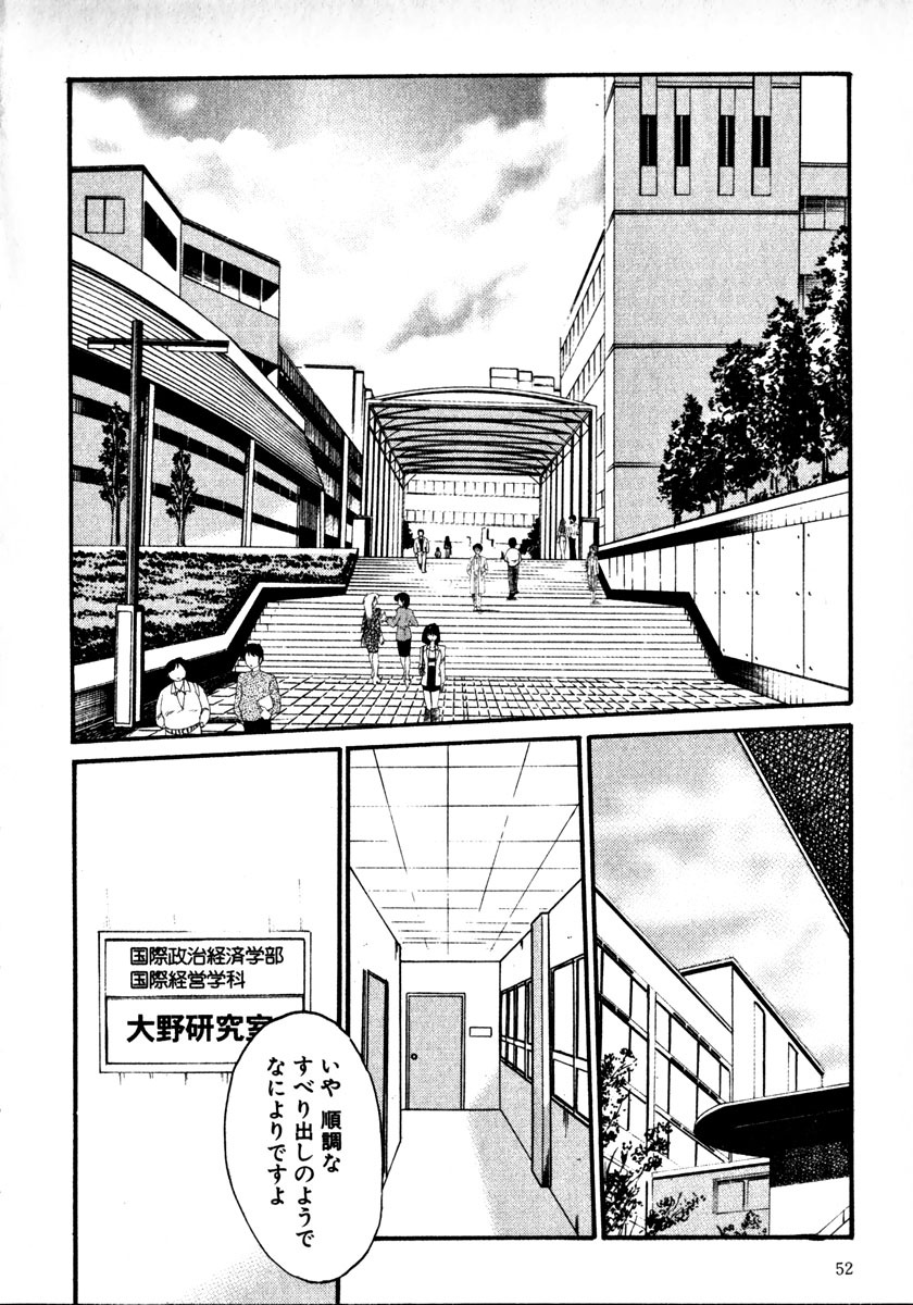 [TsuyaTsuya] Takatsuki Jokyouju no Inbi na Hibi 1 page 55 full