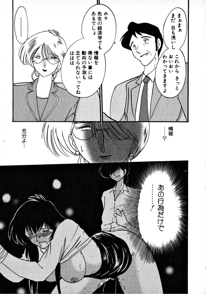 [TsuyaTsuya] Takatsuki Jokyouju no Inbi na Hibi 1 page 58 full