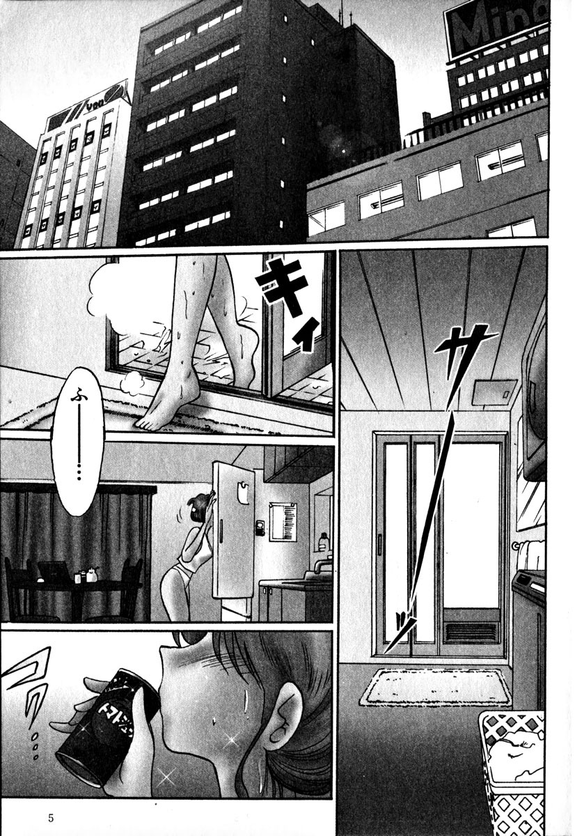 [TsuyaTsuya] Takatsuki Jokyouju no Inbi na Hibi 1 page 8 full