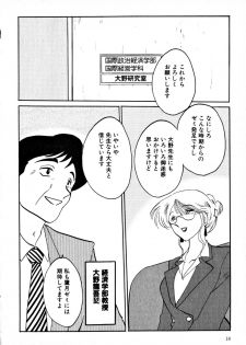 [TsuyaTsuya] Takatsuki Jokyouju no Inbi na Hibi 1 - page 21