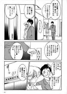 [TsuyaTsuya] Takatsuki Jokyouju no Inbi na Hibi 1 - page 24