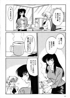 [TsuyaTsuya] Takatsuki Jokyouju no Inbi na Hibi 1 - page 35