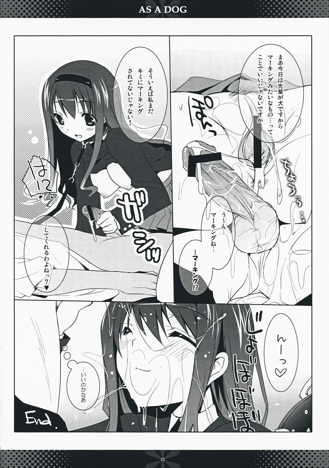 (COMIC1☆3) [honeyking (Mitsu King)] AS A DOG (Amagami) page 11 full