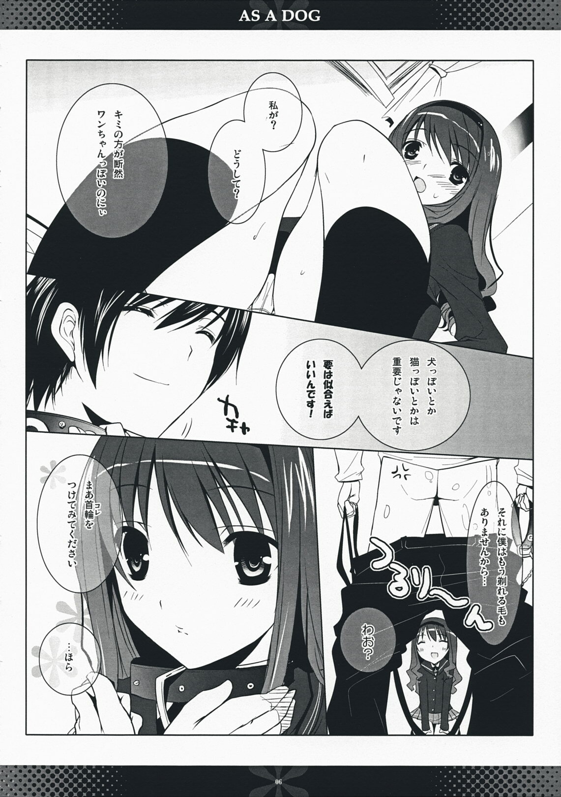 (COMIC1☆3) [honeyking (Mitsu King)] AS A DOG (Amagami) page 5 full