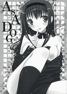 (COMIC1☆3) [honeyking (Mitsu King)] AS A DOG (Amagami) - page 2