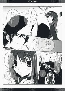 (COMIC1☆3) [honeyking (Mitsu King)] AS A DOG (Amagami) - page 5