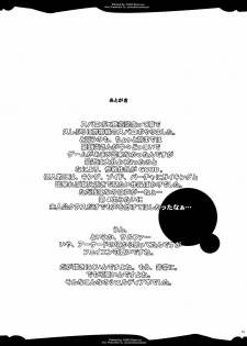 (COMIC1☆3) [Youkai Tamanokoshi (CHIRO)] Sheldia no Onayami Soudan Shitsu (Super Robot Wars) - page 15